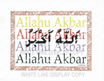 Allahu Akbar.</br><span>Downloadable printable calligraphy wall art. </br> English Translation : "God Is Great"</span>