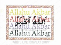 Allahu Akbar.</br><span>Downloadable printable calligraphy wall art. </br> English Translation : "God Is Great"</span>